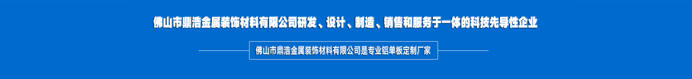 鋁合金空調罩
